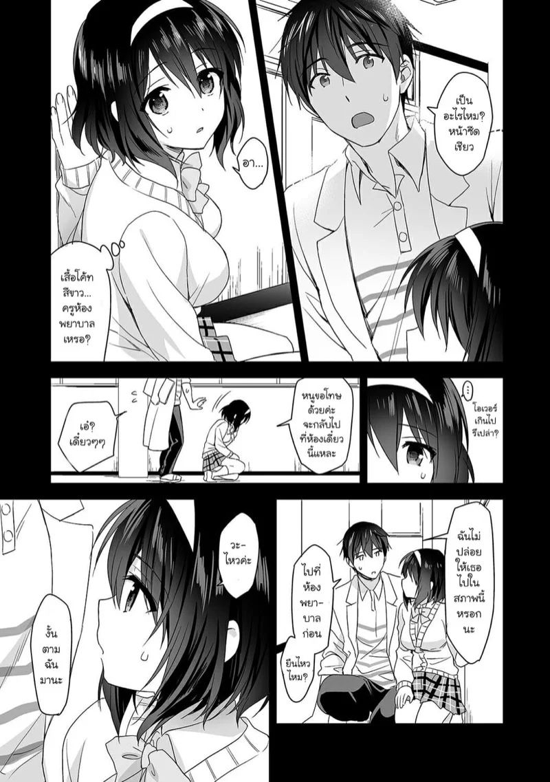 นางฟ้าพยาบาล [Fuyuichi Monme] Amayakashi Jouzu no Nagasato-san ~Hokenshitsu de Yoshi Yoshi Ecchi!~ – นางฟ้าพยาบาล [Fuyuichi Monme] Amayakashi Jouzu no Nagasato-san ~Hokenshitsu de Yoshi Yoshi Ecchi!~ – ตอนที่ 3 หน้า 4
