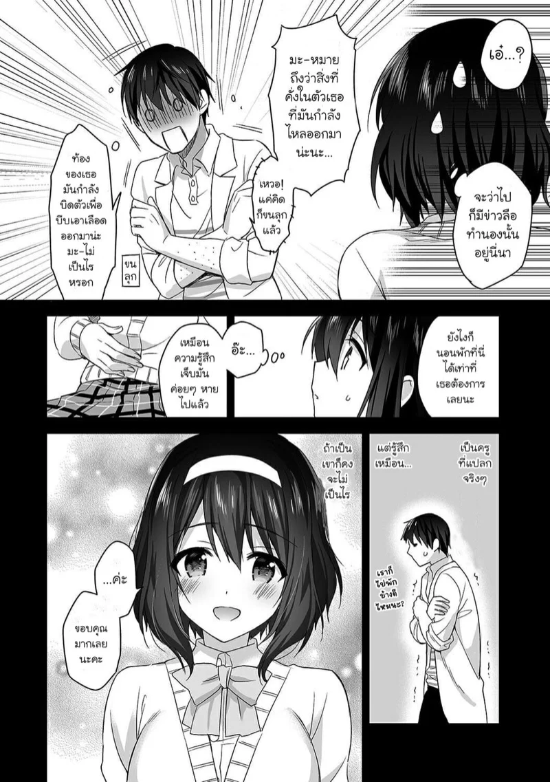 นางฟ้าพยาบาล [Fuyuichi Monme] Amayakashi Jouzu no Nagasato-san ~Hokenshitsu de Yoshi Yoshi Ecchi!~ – นางฟ้าพยาบาล [Fuyuichi Monme] Amayakashi Jouzu no Nagasato-san ~Hokenshitsu de Yoshi Yoshi Ecchi!~ – ตอนที่ 3 หน้า 7