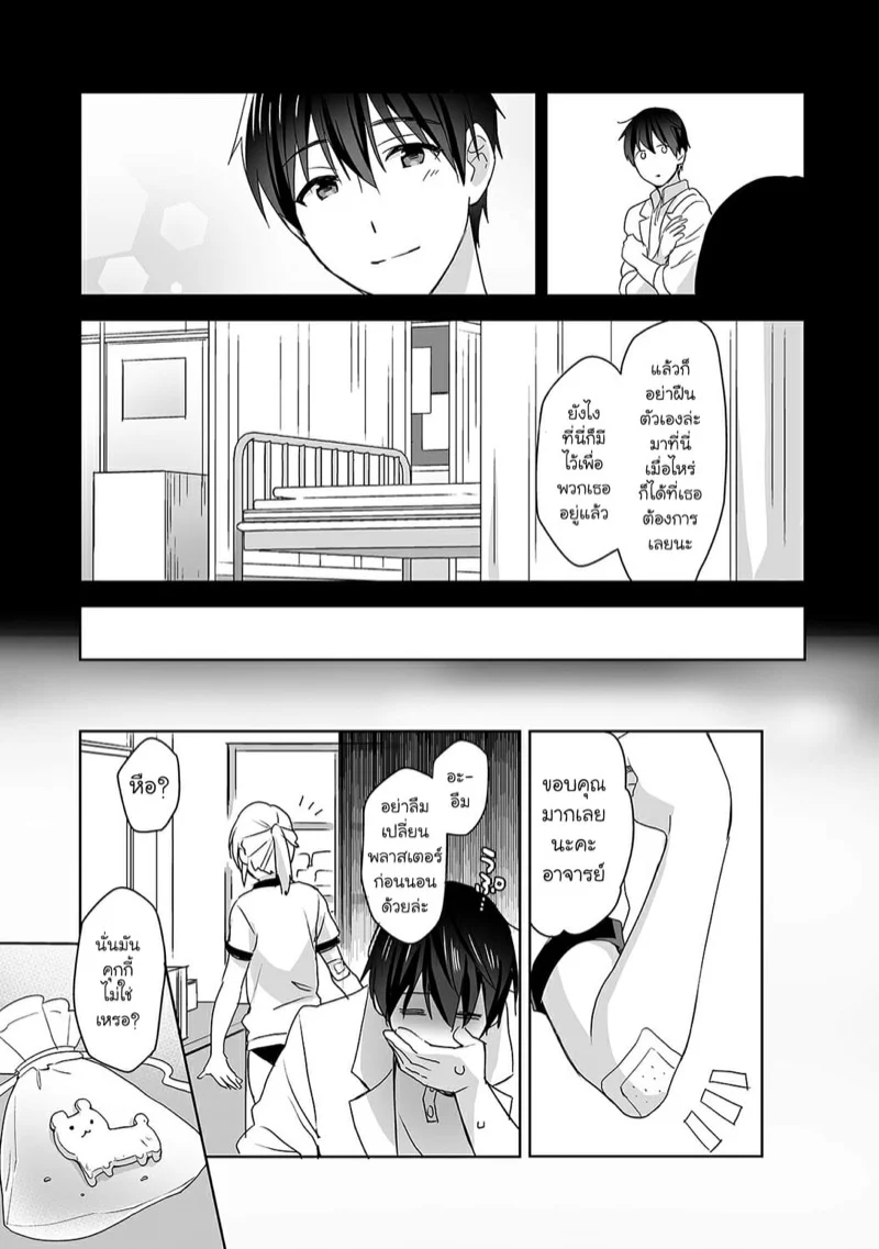 นางฟ้าพยาบาล [Fuyuichi Monme] Amayakashi Jouzu no Nagasato-san ~Hokenshitsu de Yoshi Yoshi Ecchi!~ – นางฟ้าพยาบาล [Fuyuichi Monme] Amayakashi Jouzu no Nagasato-san ~Hokenshitsu de Yoshi Yoshi Ecchi!~ – ตอนที่ 3 หน้า 8