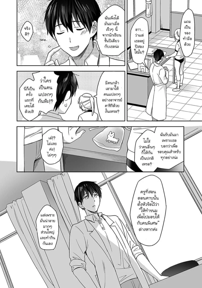 นางฟ้าพยาบาล [Fuyuichi Monme] Amayakashi Jouzu no Nagasato-san ~Hokenshitsu de Yoshi Yoshi Ecchi!~ – นางฟ้าพยาบาล [Fuyuichi Monme] Amayakashi Jouzu no Nagasato-san ~Hokenshitsu de Yoshi Yoshi Ecchi!~ – ตอนที่ 3 หน้า 9