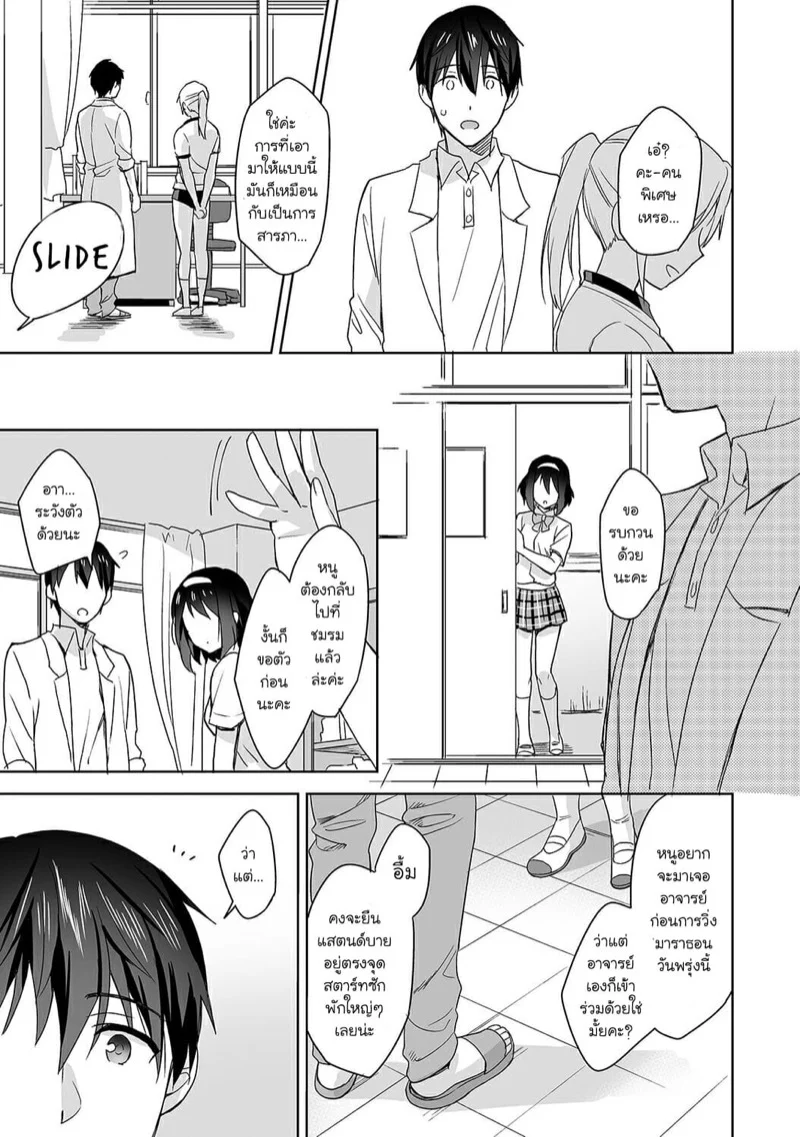 นางฟ้าพยาบาล [Fuyuichi Monme] Amayakashi Jouzu no Nagasato-san ~Hokenshitsu de Yoshi Yoshi Ecchi!~ – นางฟ้าพยาบาล [Fuyuichi Monme] Amayakashi Jouzu no Nagasato-san ~Hokenshitsu de Yoshi Yoshi Ecchi!~ – ตอนที่ 3 หน้า 10