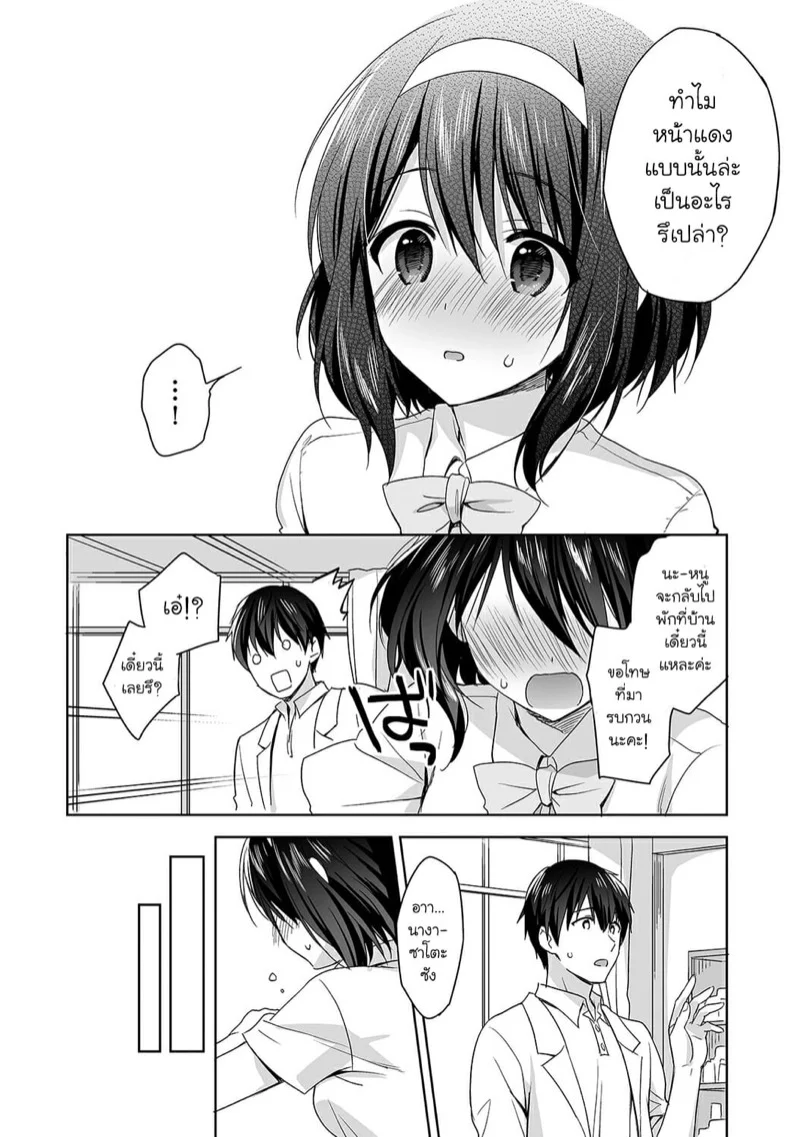 นางฟ้าพยาบาล [Fuyuichi Monme] Amayakashi Jouzu no Nagasato-san ~Hokenshitsu de Yoshi Yoshi Ecchi!~ – นางฟ้าพยาบาล [Fuyuichi Monme] Amayakashi Jouzu no Nagasato-san ~Hokenshitsu de Yoshi Yoshi Ecchi!~ – ตอนที่ 3 หน้า 11