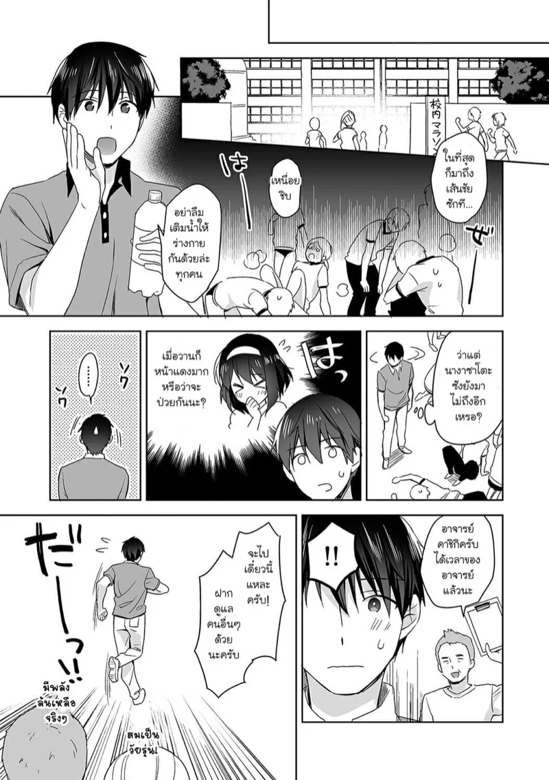 นางฟ้าพยาบาล [Fuyuichi Monme] Amayakashi Jouzu no Nagasato-san ~Hokenshitsu de Yoshi Yoshi Ecchi!~ – นางฟ้าพยาบาล [Fuyuichi Monme] Amayakashi Jouzu no Nagasato-san ~Hokenshitsu de Yoshi Yoshi Ecchi!~ – ตอนที่ 3 หน้า 12
