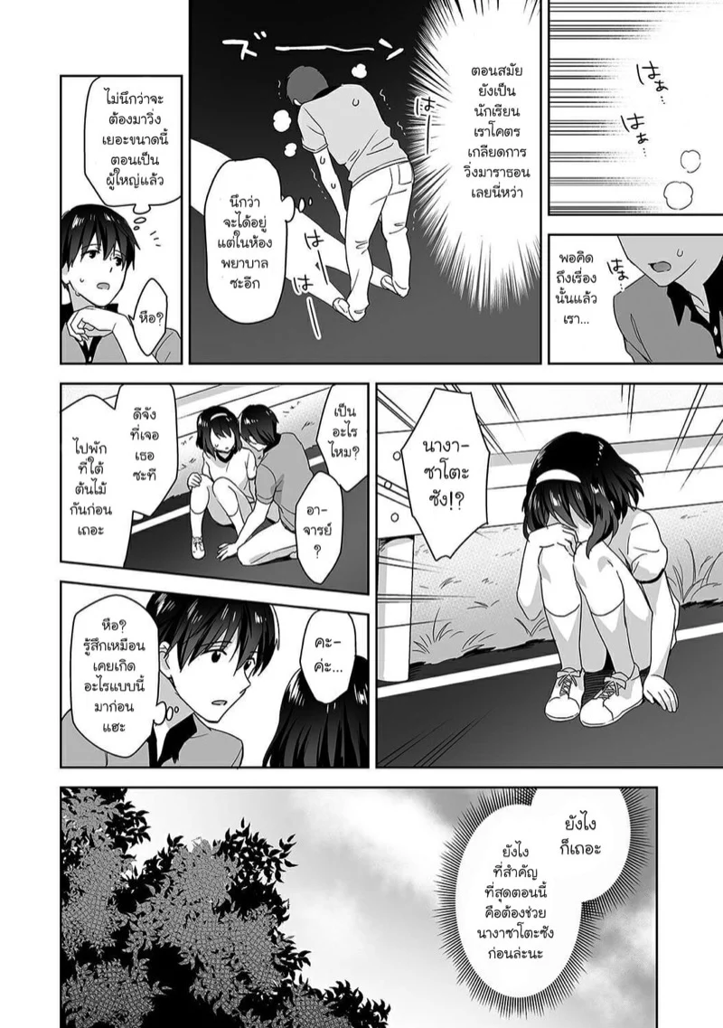 นางฟ้าพยาบาล [Fuyuichi Monme] Amayakashi Jouzu no Nagasato-san ~Hokenshitsu de Yoshi Yoshi Ecchi!~ – นางฟ้าพยาบาล [Fuyuichi Monme] Amayakashi Jouzu no Nagasato-san ~Hokenshitsu de Yoshi Yoshi Ecchi!~ – ตอนที่ 3 หน้า 13