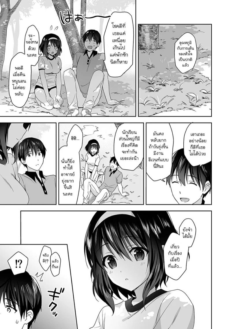 นางฟ้าพยาบาล [Fuyuichi Monme] Amayakashi Jouzu no Nagasato-san ~Hokenshitsu de Yoshi Yoshi Ecchi!~ – นางฟ้าพยาบาล [Fuyuichi Monme] Amayakashi Jouzu no Nagasato-san ~Hokenshitsu de Yoshi Yoshi Ecchi!~ – ตอนที่ 3 หน้า 14
