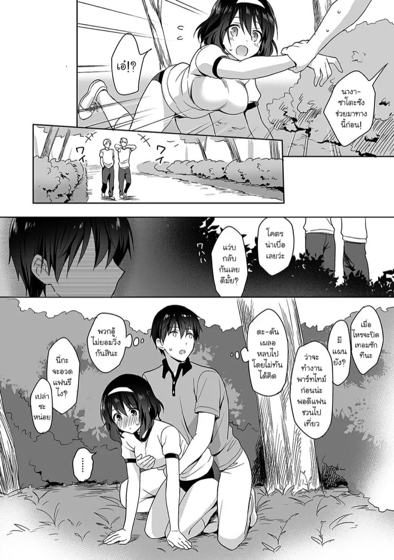นางฟ้าพยาบาล [Fuyuichi Monme] Amayakashi Jouzu no Nagasato-san ~Hokenshitsu de Yoshi Yoshi Ecchi!~ – นางฟ้าพยาบาล [Fuyuichi Monme] Amayakashi Jouzu no Nagasato-san ~Hokenshitsu de Yoshi Yoshi Ecchi!~ – ตอนที่ 3 หน้า 15