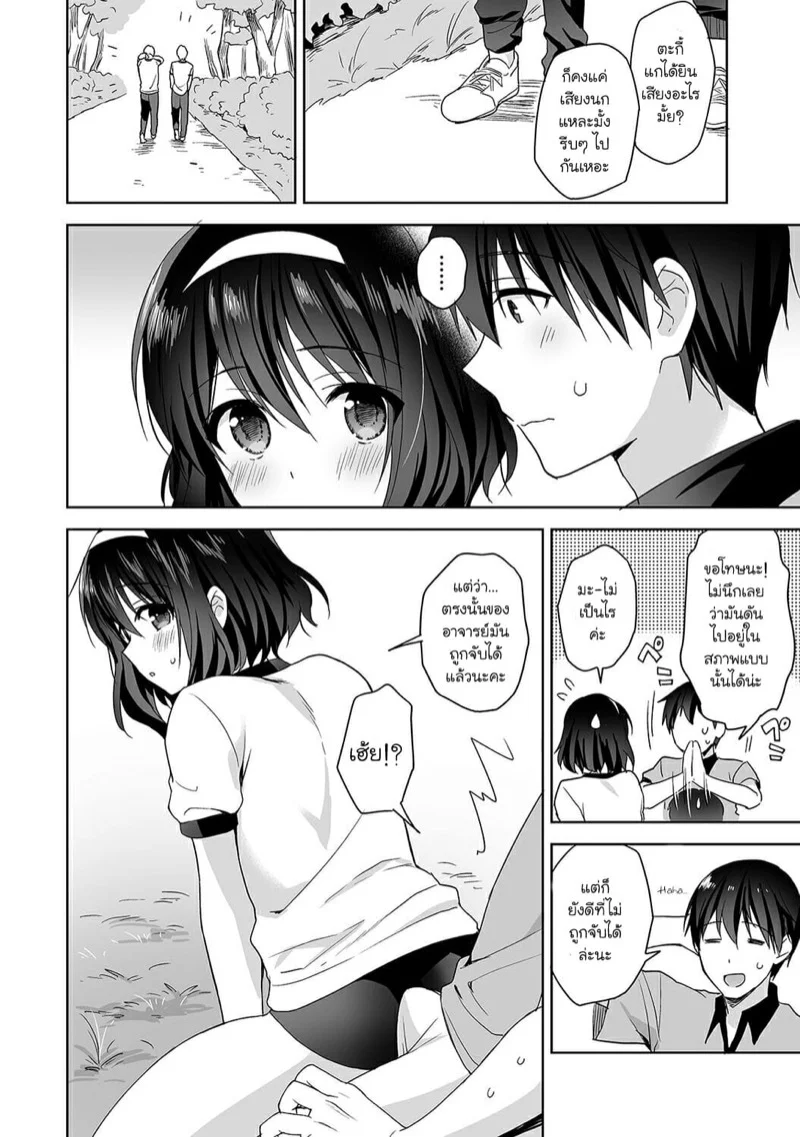 นางฟ้าพยาบาล [Fuyuichi Monme] Amayakashi Jouzu no Nagasato-san ~Hokenshitsu de Yoshi Yoshi Ecchi!~ – นางฟ้าพยาบาล [Fuyuichi Monme] Amayakashi Jouzu no Nagasato-san ~Hokenshitsu de Yoshi Yoshi Ecchi!~ – ตอนที่ 3 หน้า 17