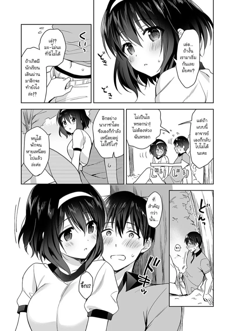 นางฟ้าพยาบาล [Fuyuichi Monme] Amayakashi Jouzu no Nagasato-san ~Hokenshitsu de Yoshi Yoshi Ecchi!~ – นางฟ้าพยาบาล [Fuyuichi Monme] Amayakashi Jouzu no Nagasato-san ~Hokenshitsu de Yoshi Yoshi Ecchi!~ – ตอนที่ 3 หน้า 18