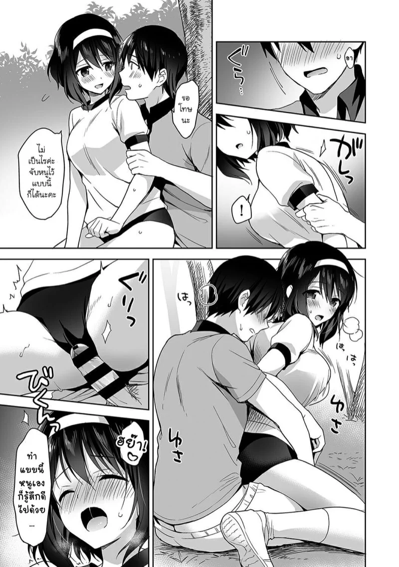 นางฟ้าพยาบาล [Fuyuichi Monme] Amayakashi Jouzu no Nagasato-san ~Hokenshitsu de Yoshi Yoshi Ecchi!~ – นางฟ้าพยาบาล [Fuyuichi Monme] Amayakashi Jouzu no Nagasato-san ~Hokenshitsu de Yoshi Yoshi Ecchi!~ – ตอนที่ 3 หน้า 20