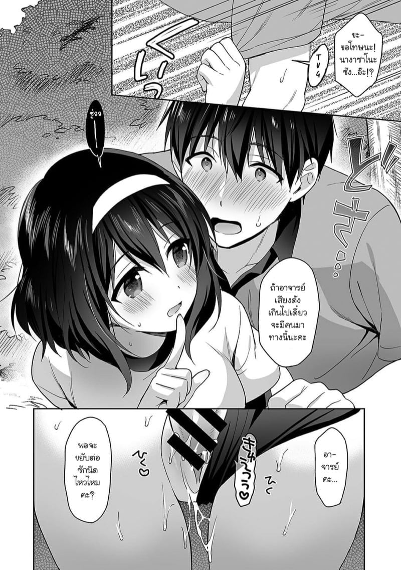 นางฟ้าพยาบาล [Fuyuichi Monme] Amayakashi Jouzu no Nagasato-san ~Hokenshitsu de Yoshi Yoshi Ecchi!~ – นางฟ้าพยาบาล [Fuyuichi Monme] Amayakashi Jouzu no Nagasato-san ~Hokenshitsu de Yoshi Yoshi Ecchi!~ – ตอนที่ 3 หน้า 23