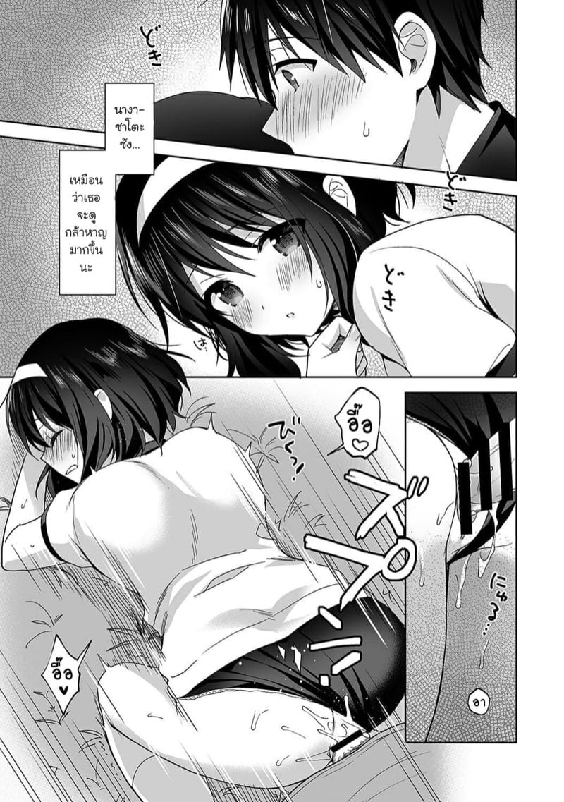 นางฟ้าพยาบาล [Fuyuichi Monme] Amayakashi Jouzu no Nagasato-san ~Hokenshitsu de Yoshi Yoshi Ecchi!~ – นางฟ้าพยาบาล [Fuyuichi Monme] Amayakashi Jouzu no Nagasato-san ~Hokenshitsu de Yoshi Yoshi Ecchi!~ – ตอนที่ 3 หน้า 24