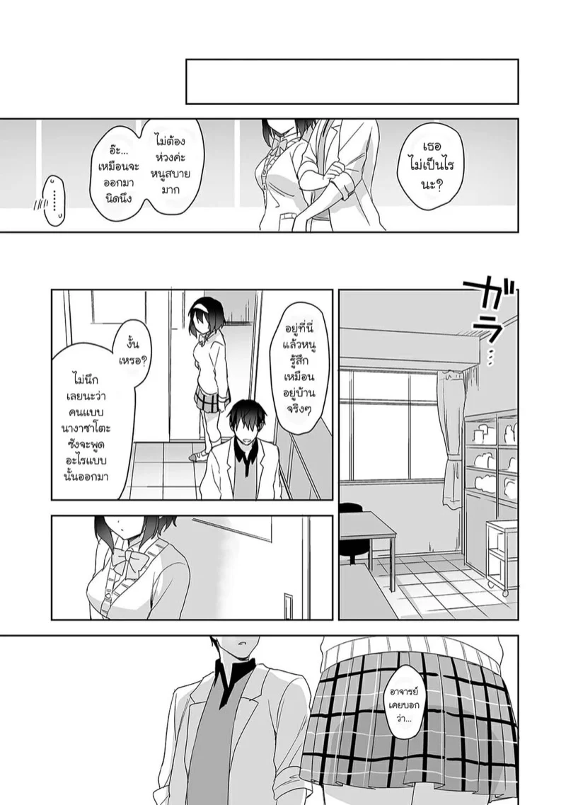 นางฟ้าพยาบาล [Fuyuichi Monme] Amayakashi Jouzu no Nagasato-san ~Hokenshitsu de Yoshi Yoshi Ecchi!~ – นางฟ้าพยาบาล [Fuyuichi Monme] Amayakashi Jouzu no Nagasato-san ~Hokenshitsu de Yoshi Yoshi Ecchi!~ – ตอนที่ 3 หน้า 28