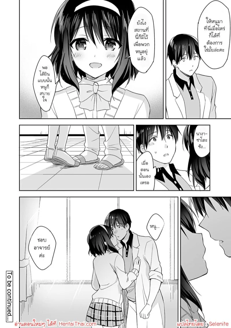 นางฟ้าพยาบาล [Fuyuichi Monme] Amayakashi Jouzu no Nagasato-san ~Hokenshitsu de Yoshi Yoshi Ecchi!~ – นางฟ้าพยาบาล [Fuyuichi Monme] Amayakashi Jouzu no Nagasato-san ~Hokenshitsu de Yoshi Yoshi Ecchi!~ – ตอนที่ 3 หน้า 29