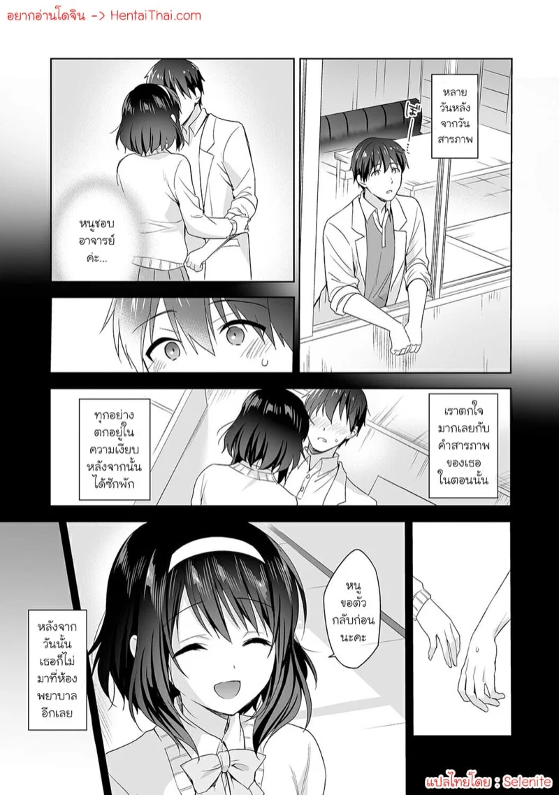 นางฟ้าพยาบาล [Fuyuichi Monme] Amayakashi Jouzu no Nagasato-san ~Hokenshitsu de Yoshi Yoshi Ecchi!~ – นางฟ้าพยาบาล [Fuyuichi Monme] Amayakashi Jouzu no Nagasato-san ~Hokenshitsu de Yoshi Yoshi Ecchi!~ – ตอนที่ 4 หน้า 2