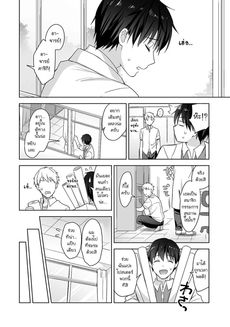 นางฟ้าพยาบาล [Fuyuichi Monme] Amayakashi Jouzu no Nagasato-san ~Hokenshitsu de Yoshi Yoshi Ecchi!~ – นางฟ้าพยาบาล [Fuyuichi Monme] Amayakashi Jouzu no Nagasato-san ~Hokenshitsu de Yoshi Yoshi Ecchi!~ – ตอนที่ 4 หน้า 3