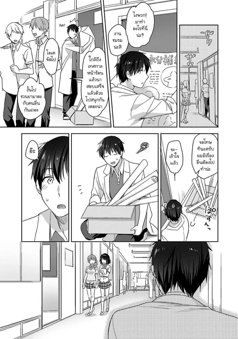 นางฟ้าพยาบาล [Fuyuichi Monme] Amayakashi Jouzu no Nagasato-san ~Hokenshitsu de Yoshi Yoshi Ecchi!~ – นางฟ้าพยาบาล [Fuyuichi Monme] Amayakashi Jouzu no Nagasato-san ~Hokenshitsu de Yoshi Yoshi Ecchi!~ – ตอนที่ 4 หน้า 4