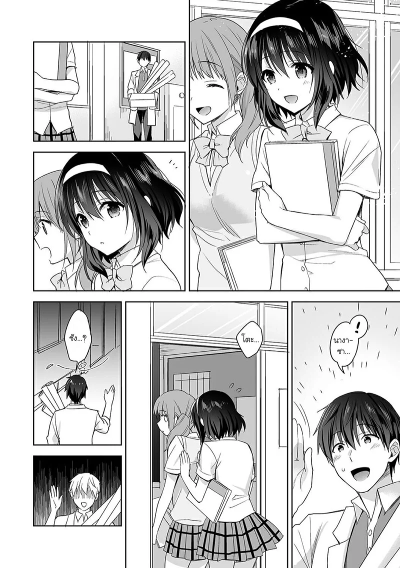 นางฟ้าพยาบาล [Fuyuichi Monme] Amayakashi Jouzu no Nagasato-san ~Hokenshitsu de Yoshi Yoshi Ecchi!~ – นางฟ้าพยาบาล [Fuyuichi Monme] Amayakashi Jouzu no Nagasato-san ~Hokenshitsu de Yoshi Yoshi Ecchi!~ – ตอนที่ 4 หน้า 5