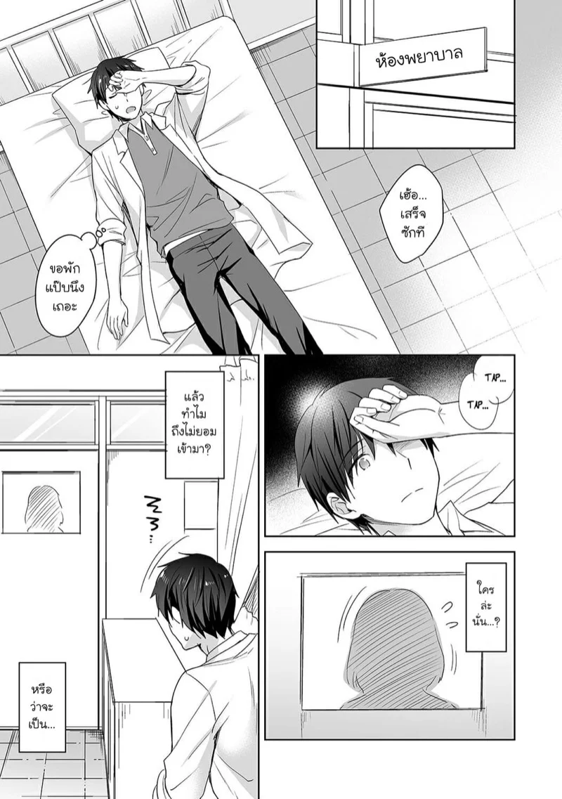 นางฟ้าพยาบาล [Fuyuichi Monme] Amayakashi Jouzu no Nagasato-san ~Hokenshitsu de Yoshi Yoshi Ecchi!~ – นางฟ้าพยาบาล [Fuyuichi Monme] Amayakashi Jouzu no Nagasato-san ~Hokenshitsu de Yoshi Yoshi Ecchi!~ – ตอนที่ 4 หน้า 6