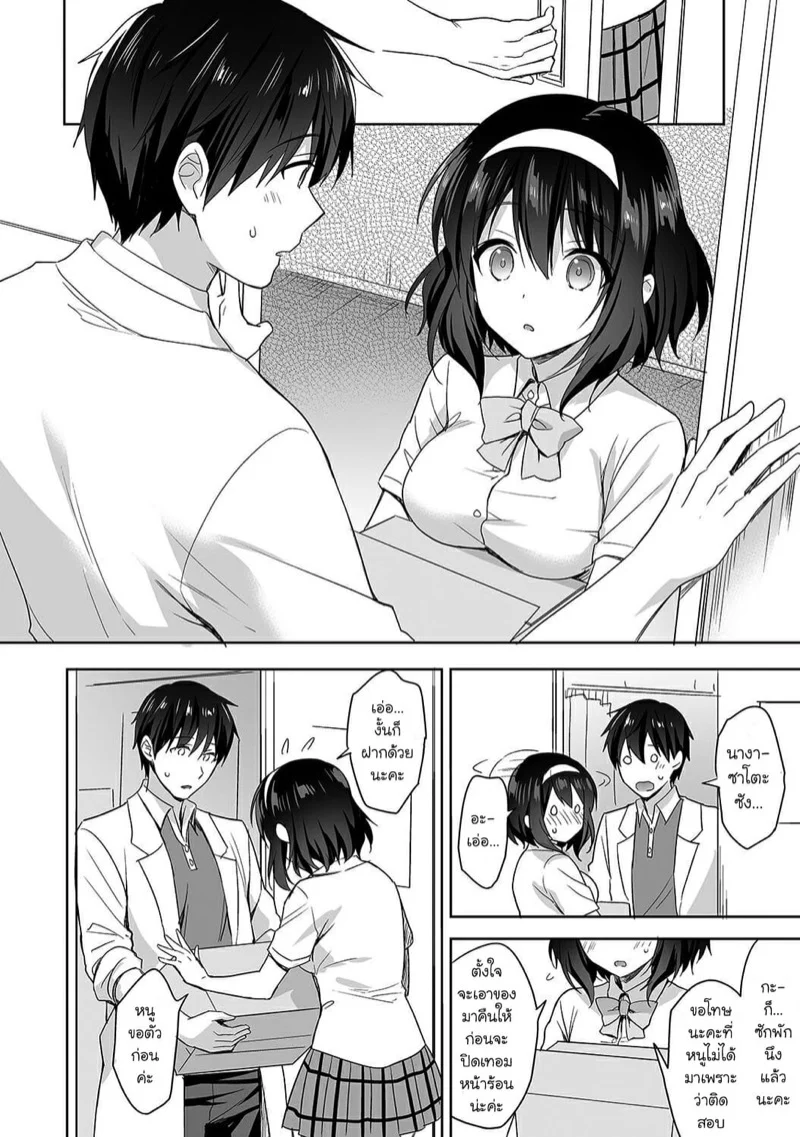 นางฟ้าพยาบาล [Fuyuichi Monme] Amayakashi Jouzu no Nagasato-san ~Hokenshitsu de Yoshi Yoshi Ecchi!~ – นางฟ้าพยาบาล [Fuyuichi Monme] Amayakashi Jouzu no Nagasato-san ~Hokenshitsu de Yoshi Yoshi Ecchi!~ – ตอนที่ 4 หน้า 7