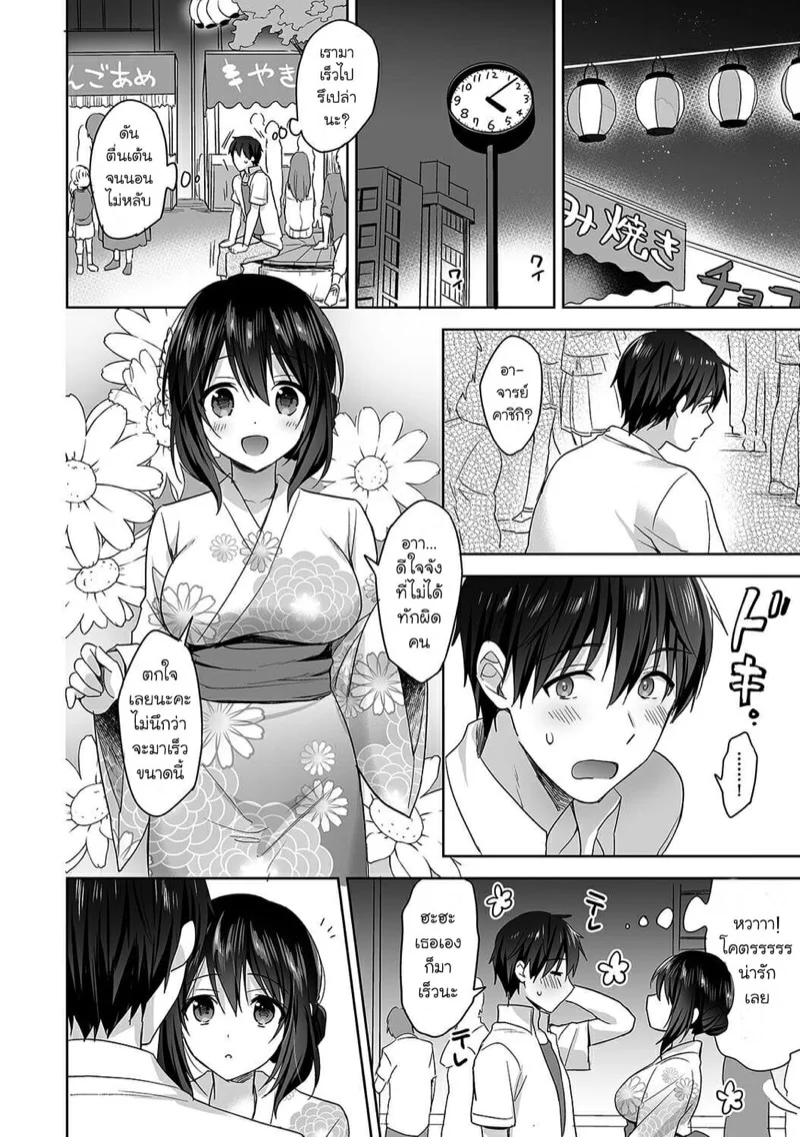 นางฟ้าพยาบาล [Fuyuichi Monme] Amayakashi Jouzu no Nagasato-san ~Hokenshitsu de Yoshi Yoshi Ecchi!~ – นางฟ้าพยาบาล [Fuyuichi Monme] Amayakashi Jouzu no Nagasato-san ~Hokenshitsu de Yoshi Yoshi Ecchi!~ – ตอนที่ 4 หน้า 9