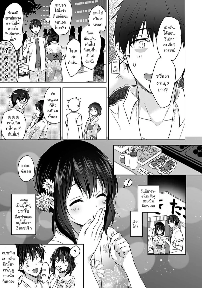 นางฟ้าพยาบาล [Fuyuichi Monme] Amayakashi Jouzu no Nagasato-san ~Hokenshitsu de Yoshi Yoshi Ecchi!~ – นางฟ้าพยาบาล [Fuyuichi Monme] Amayakashi Jouzu no Nagasato-san ~Hokenshitsu de Yoshi Yoshi Ecchi!~ – ตอนที่ 4 หน้า 10