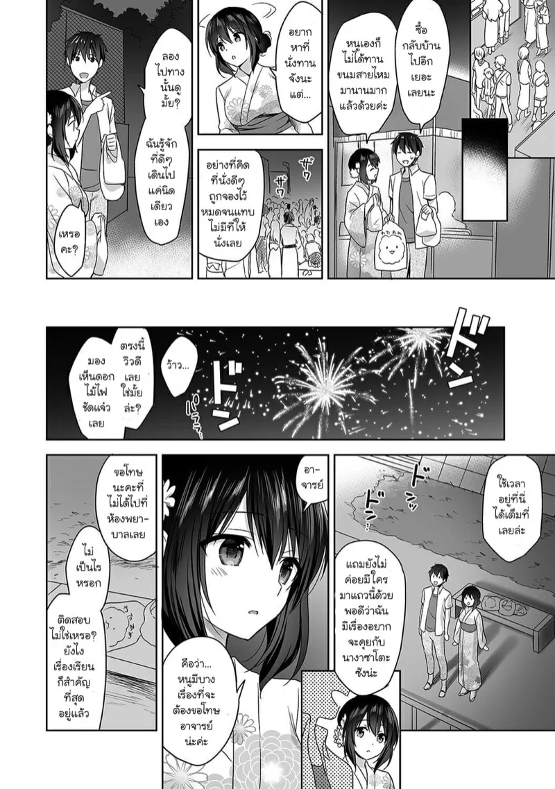 นางฟ้าพยาบาล [Fuyuichi Monme] Amayakashi Jouzu no Nagasato-san ~Hokenshitsu de Yoshi Yoshi Ecchi!~ – นางฟ้าพยาบาล [Fuyuichi Monme] Amayakashi Jouzu no Nagasato-san ~Hokenshitsu de Yoshi Yoshi Ecchi!~ – ตอนที่ 4 หน้า 11
