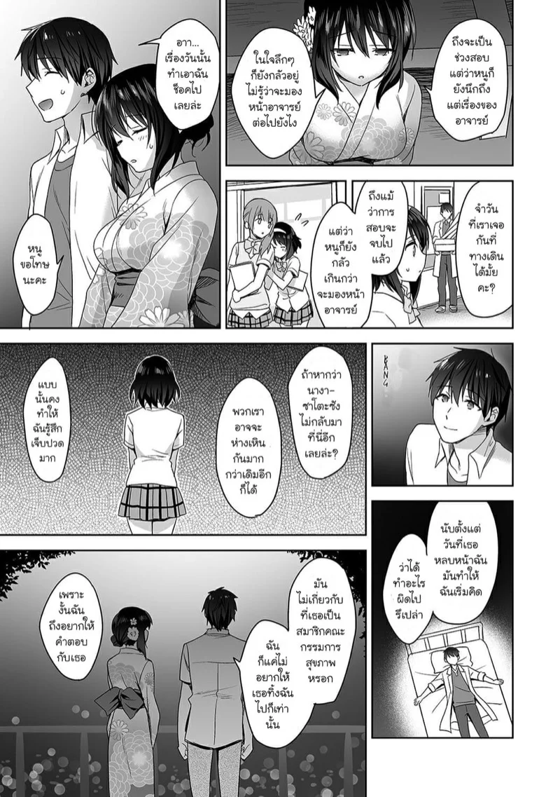 นางฟ้าพยาบาล [Fuyuichi Monme] Amayakashi Jouzu no Nagasato-san ~Hokenshitsu de Yoshi Yoshi Ecchi!~ – นางฟ้าพยาบาล [Fuyuichi Monme] Amayakashi Jouzu no Nagasato-san ~Hokenshitsu de Yoshi Yoshi Ecchi!~ – ตอนที่ 4 หน้า 12