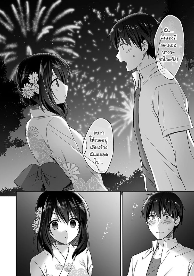นางฟ้าพยาบาล [Fuyuichi Monme] Amayakashi Jouzu no Nagasato-san ~Hokenshitsu de Yoshi Yoshi Ecchi!~ – นางฟ้าพยาบาล [Fuyuichi Monme] Amayakashi Jouzu no Nagasato-san ~Hokenshitsu de Yoshi Yoshi Ecchi!~ – ตอนที่ 4 หน้า 13