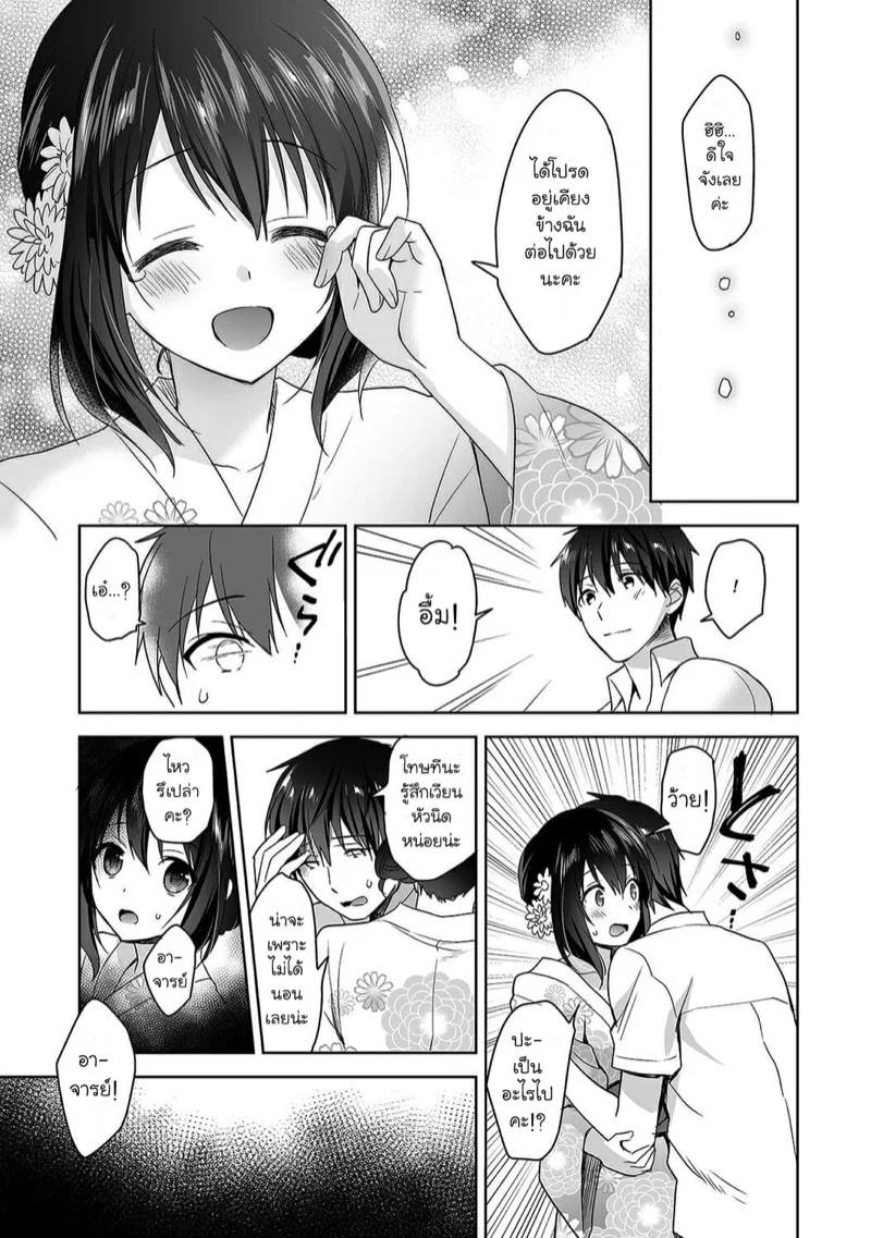 นางฟ้าพยาบาล [Fuyuichi Monme] Amayakashi Jouzu no Nagasato-san ~Hokenshitsu de Yoshi Yoshi Ecchi!~ – นางฟ้าพยาบาล [Fuyuichi Monme] Amayakashi Jouzu no Nagasato-san ~Hokenshitsu de Yoshi Yoshi Ecchi!~ – ตอนที่ 4 หน้า 14