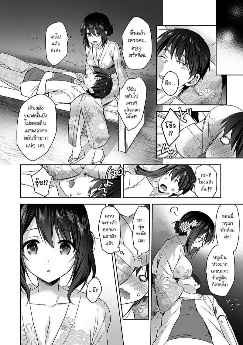 นางฟ้าพยาบาล [Fuyuichi Monme] Amayakashi Jouzu no Nagasato-san ~Hokenshitsu de Yoshi Yoshi Ecchi!~ – นางฟ้าพยาบาล [Fuyuichi Monme] Amayakashi Jouzu no Nagasato-san ~Hokenshitsu de Yoshi Yoshi Ecchi!~ – ตอนที่ 4 หน้า 15