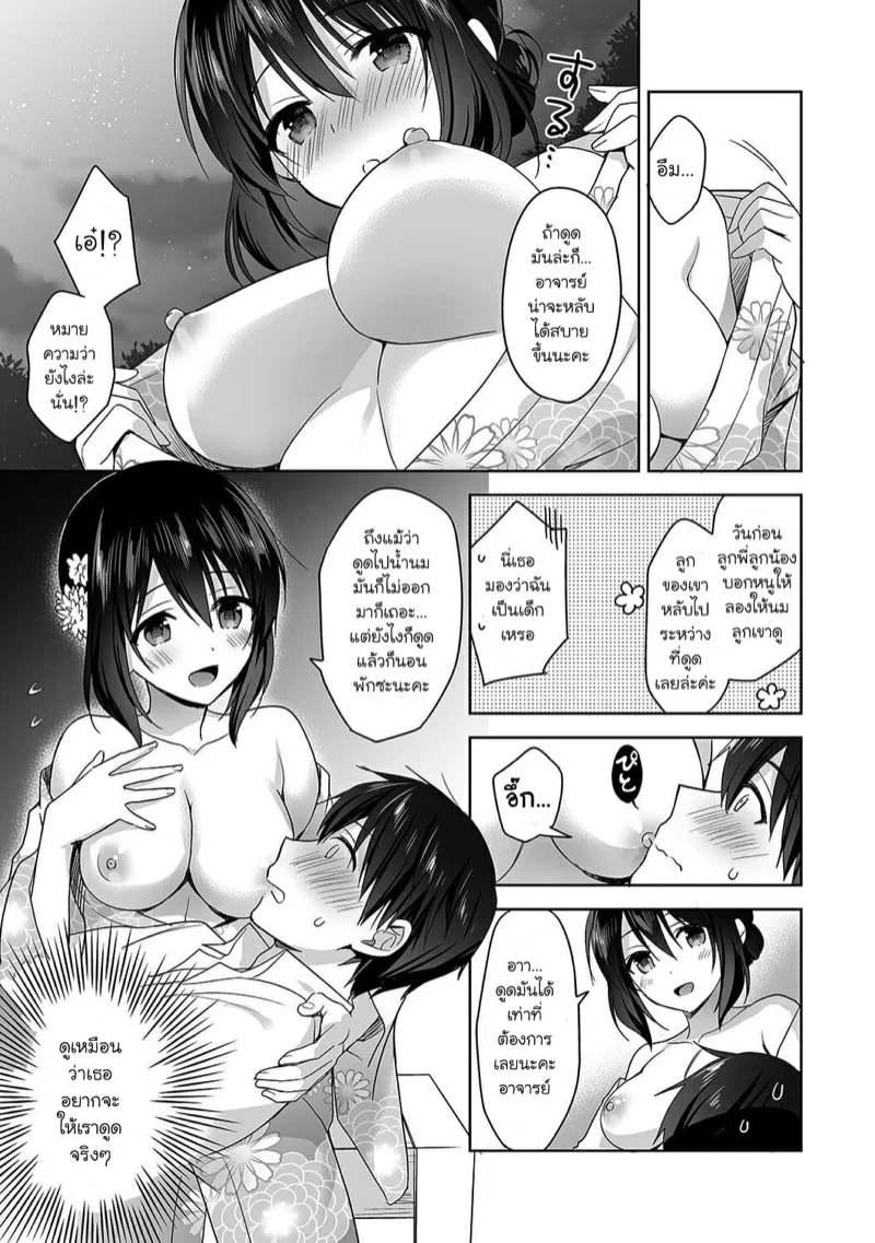 นางฟ้าพยาบาล [Fuyuichi Monme] Amayakashi Jouzu no Nagasato-san ~Hokenshitsu de Yoshi Yoshi Ecchi!~ – นางฟ้าพยาบาล [Fuyuichi Monme] Amayakashi Jouzu no Nagasato-san ~Hokenshitsu de Yoshi Yoshi Ecchi!~ – ตอนที่ 4 หน้า 16