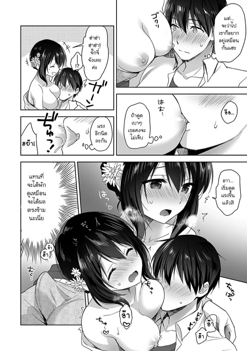 นางฟ้าพยาบาล [Fuyuichi Monme] Amayakashi Jouzu no Nagasato-san ~Hokenshitsu de Yoshi Yoshi Ecchi!~ – นางฟ้าพยาบาล [Fuyuichi Monme] Amayakashi Jouzu no Nagasato-san ~Hokenshitsu de Yoshi Yoshi Ecchi!~ – ตอนที่ 4 หน้า 17