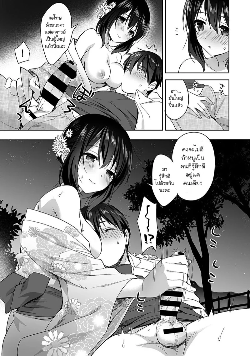 นางฟ้าพยาบาล [Fuyuichi Monme] Amayakashi Jouzu no Nagasato-san ~Hokenshitsu de Yoshi Yoshi Ecchi!~ – นางฟ้าพยาบาล [Fuyuichi Monme] Amayakashi Jouzu no Nagasato-san ~Hokenshitsu de Yoshi Yoshi Ecchi!~ – ตอนที่ 4 หน้า 18
