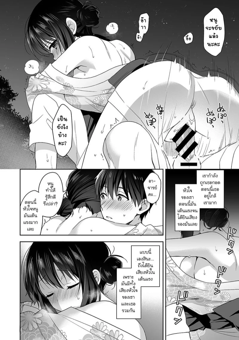 นางฟ้าพยาบาล [Fuyuichi Monme] Amayakashi Jouzu no Nagasato-san ~Hokenshitsu de Yoshi Yoshi Ecchi!~ – นางฟ้าพยาบาล [Fuyuichi Monme] Amayakashi Jouzu no Nagasato-san ~Hokenshitsu de Yoshi Yoshi Ecchi!~ – ตอนที่ 4 หน้า 23