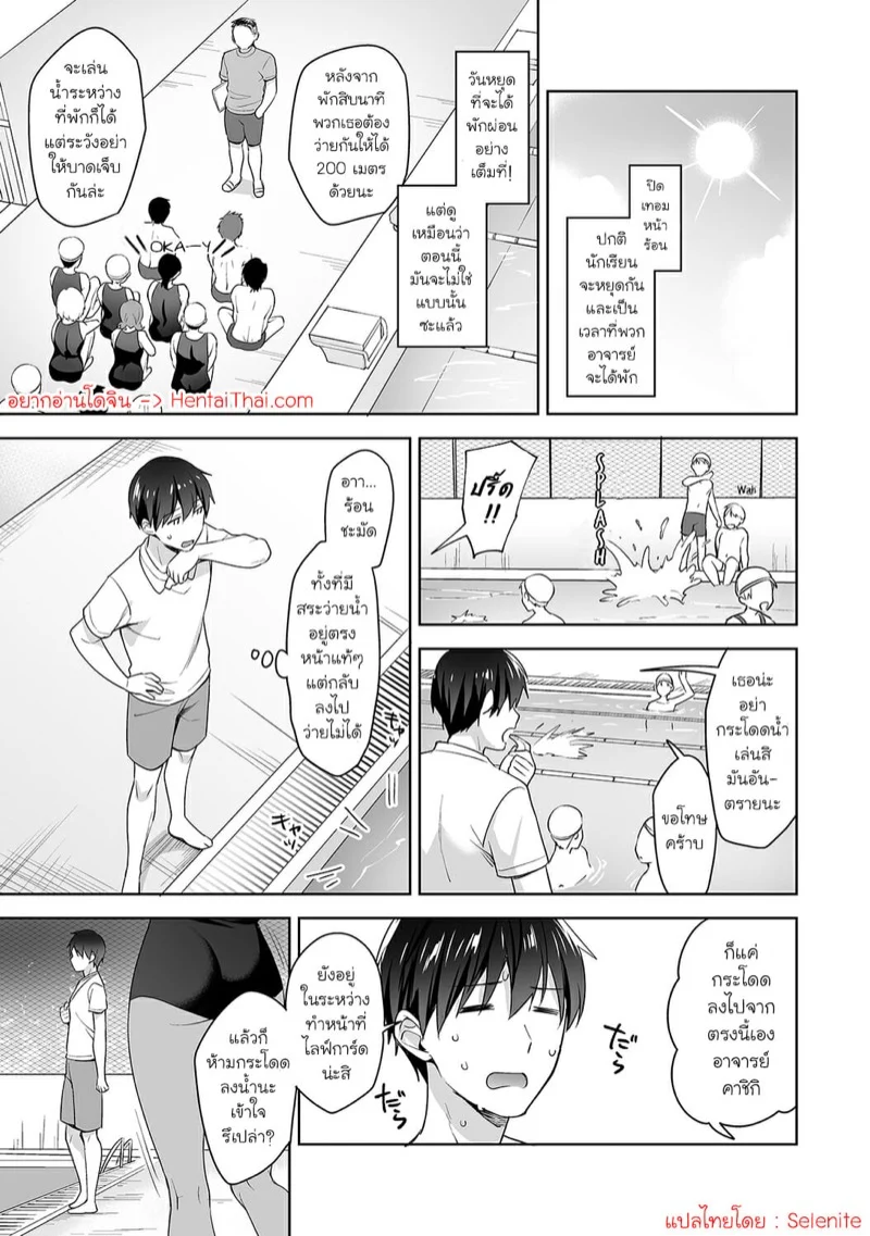 นางฟ้าพยาบาล [Fuyuichi Monme] Amayakashi Jouzu no Nagasato-san ~Hokenshitsu de Yoshi Yoshi Ecchi!~ – นางฟ้าพยาบาล [Fuyuichi Monme] Amayakashi Jouzu no Nagasato-san ~Hokenshitsu de Yoshi Yoshi Ecchi!~ – ตอนที่ 5 หน้า 1