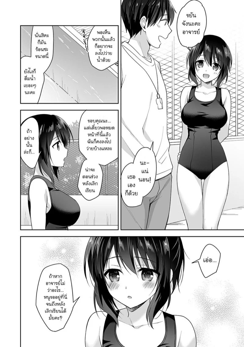 นางฟ้าพยาบาล [Fuyuichi Monme] Amayakashi Jouzu no Nagasato-san ~Hokenshitsu de Yoshi Yoshi Ecchi!~ – นางฟ้าพยาบาล [Fuyuichi Monme] Amayakashi Jouzu no Nagasato-san ~Hokenshitsu de Yoshi Yoshi Ecchi!~ – ตอนที่ 5 หน้า 2