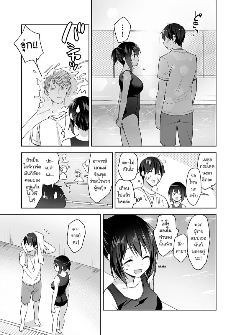 นางฟ้าพยาบาล [Fuyuichi Monme] Amayakashi Jouzu no Nagasato-san ~Hokenshitsu de Yoshi Yoshi Ecchi!~ – นางฟ้าพยาบาล [Fuyuichi Monme] Amayakashi Jouzu no Nagasato-san ~Hokenshitsu de Yoshi Yoshi Ecchi!~ – ตอนที่ 5 หน้า 3