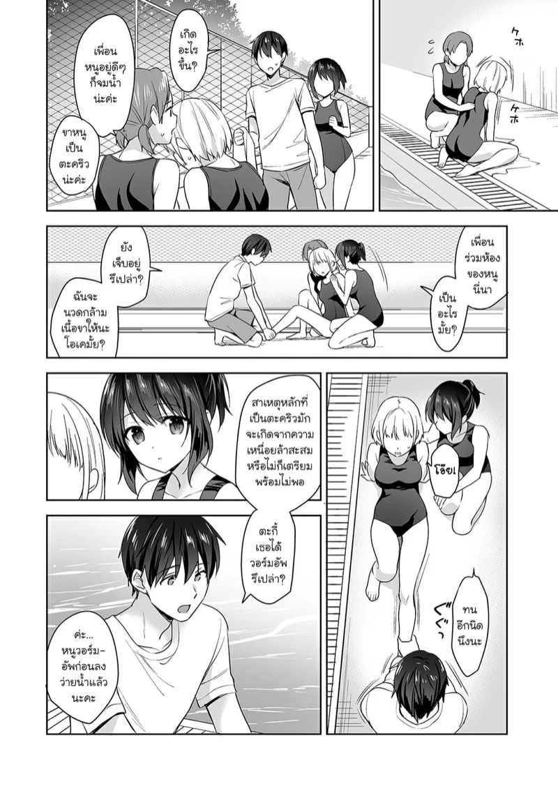 นางฟ้าพยาบาล [Fuyuichi Monme] Amayakashi Jouzu no Nagasato-san ~Hokenshitsu de Yoshi Yoshi Ecchi!~ – นางฟ้าพยาบาล [Fuyuichi Monme] Amayakashi Jouzu no Nagasato-san ~Hokenshitsu de Yoshi Yoshi Ecchi!~ – ตอนที่ 5 หน้า 4