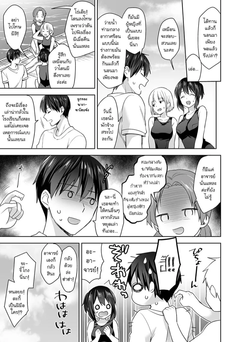 นางฟ้าพยาบาล [Fuyuichi Monme] Amayakashi Jouzu no Nagasato-san ~Hokenshitsu de Yoshi Yoshi Ecchi!~ – นางฟ้าพยาบาล [Fuyuichi Monme] Amayakashi Jouzu no Nagasato-san ~Hokenshitsu de Yoshi Yoshi Ecchi!~ – ตอนที่ 5 หน้า 5
