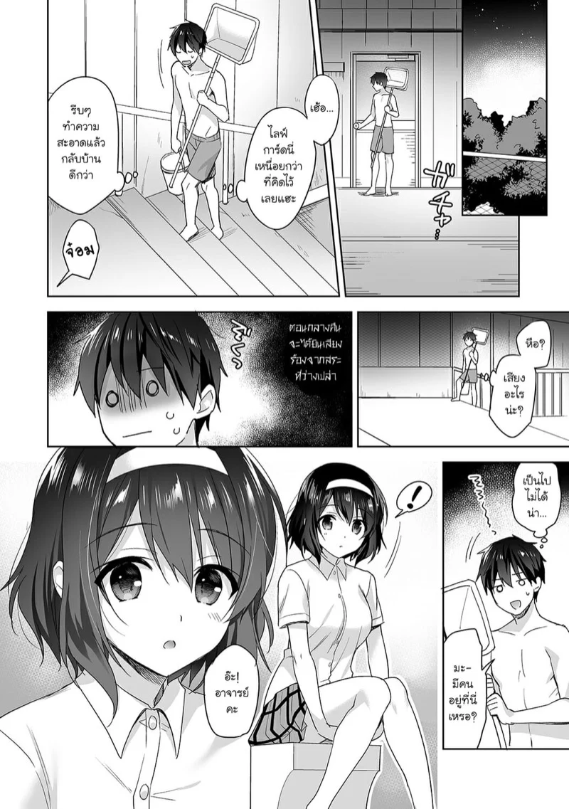 นางฟ้าพยาบาล [Fuyuichi Monme] Amayakashi Jouzu no Nagasato-san ~Hokenshitsu de Yoshi Yoshi Ecchi!~ – นางฟ้าพยาบาล [Fuyuichi Monme] Amayakashi Jouzu no Nagasato-san ~Hokenshitsu de Yoshi Yoshi Ecchi!~ – ตอนที่ 5 หน้า 6