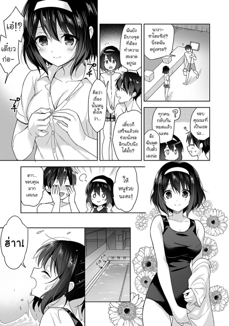 นางฟ้าพยาบาล [Fuyuichi Monme] Amayakashi Jouzu no Nagasato-san ~Hokenshitsu de Yoshi Yoshi Ecchi!~ – นางฟ้าพยาบาล [Fuyuichi Monme] Amayakashi Jouzu no Nagasato-san ~Hokenshitsu de Yoshi Yoshi Ecchi!~ – ตอนที่ 5 หน้า 7