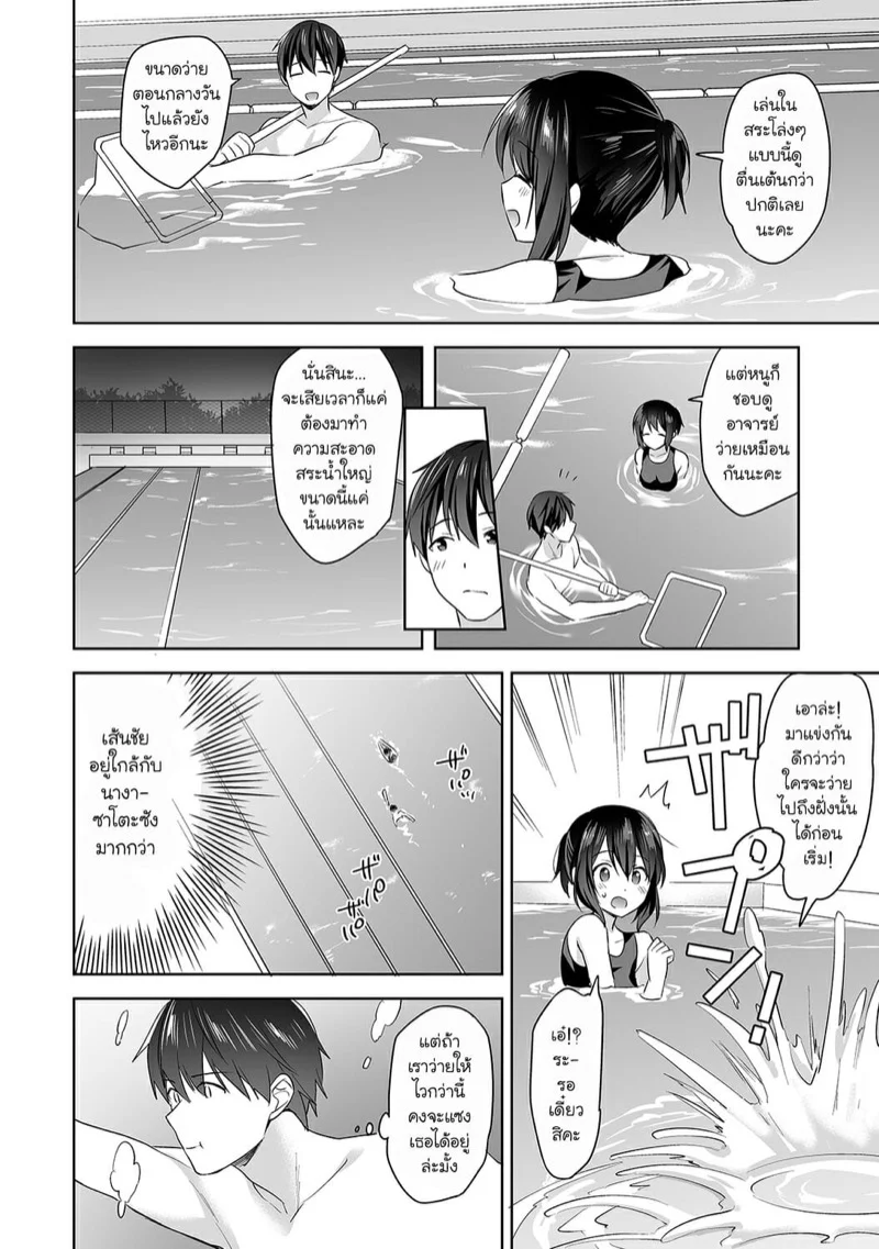 นางฟ้าพยาบาล [Fuyuichi Monme] Amayakashi Jouzu no Nagasato-san ~Hokenshitsu de Yoshi Yoshi Ecchi!~ – นางฟ้าพยาบาล [Fuyuichi Monme] Amayakashi Jouzu no Nagasato-san ~Hokenshitsu de Yoshi Yoshi Ecchi!~ – ตอนที่ 5 หน้า 8
