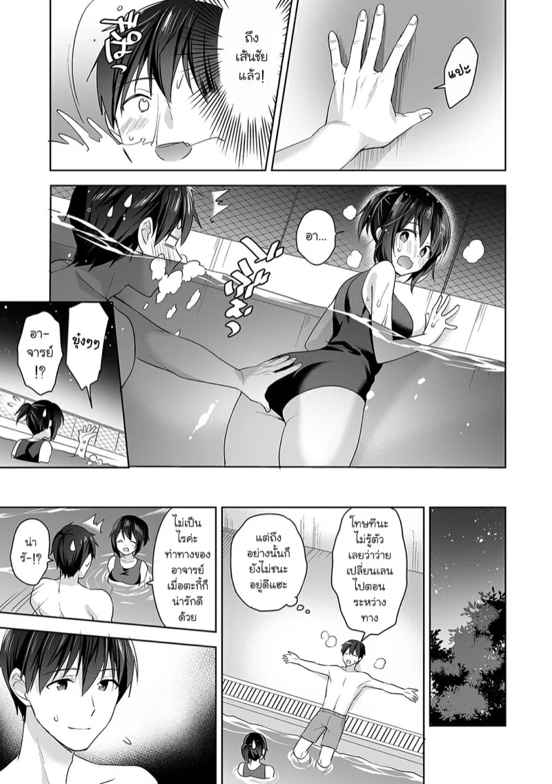 นางฟ้าพยาบาล [Fuyuichi Monme] Amayakashi Jouzu no Nagasato-san ~Hokenshitsu de Yoshi Yoshi Ecchi!~ – นางฟ้าพยาบาล [Fuyuichi Monme] Amayakashi Jouzu no Nagasato-san ~Hokenshitsu de Yoshi Yoshi Ecchi!~ – ตอนที่ 5 หน้า 9