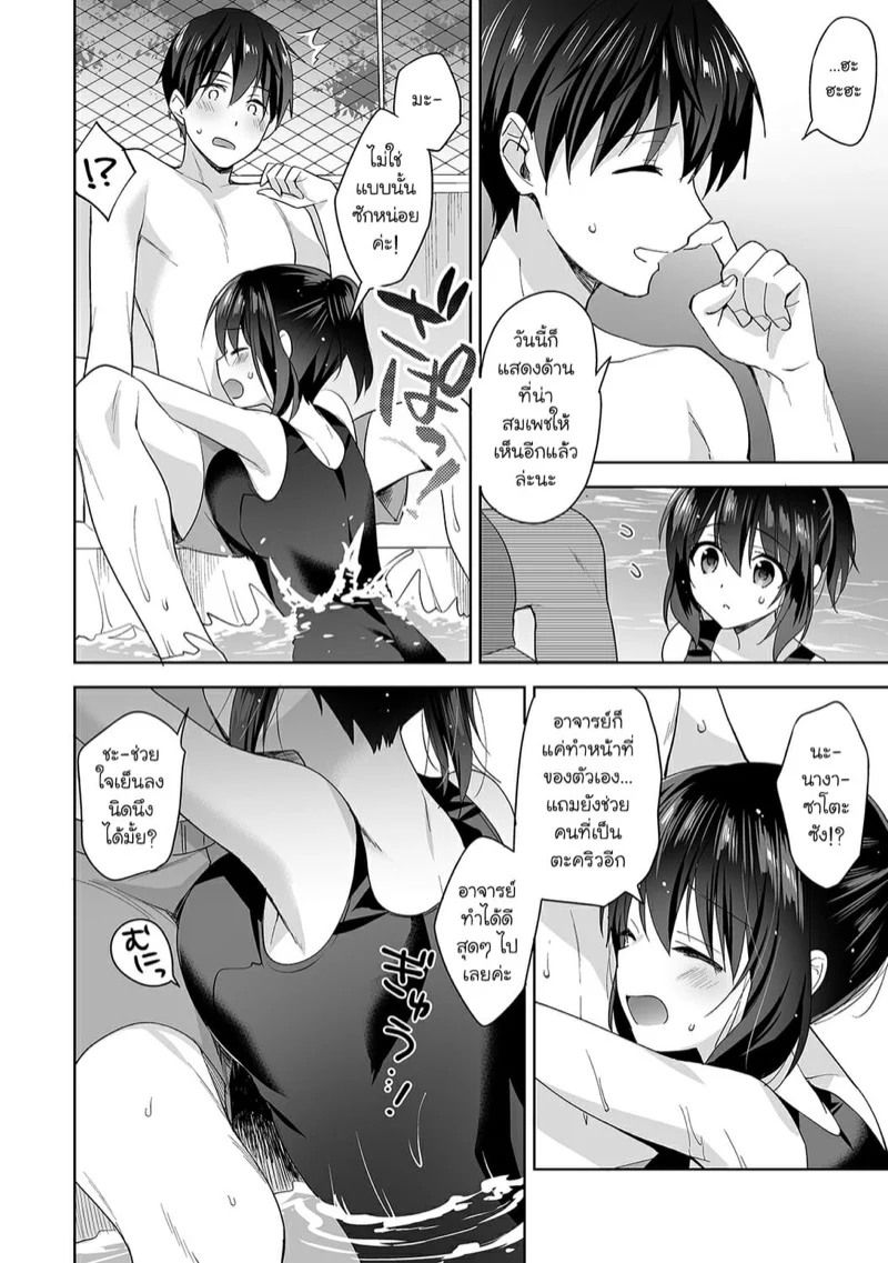นางฟ้าพยาบาล [Fuyuichi Monme] Amayakashi Jouzu no Nagasato-san ~Hokenshitsu de Yoshi Yoshi Ecchi!~ – นางฟ้าพยาบาล [Fuyuichi Monme] Amayakashi Jouzu no Nagasato-san ~Hokenshitsu de Yoshi Yoshi Ecchi!~ – ตอนที่ 5 หน้า 10