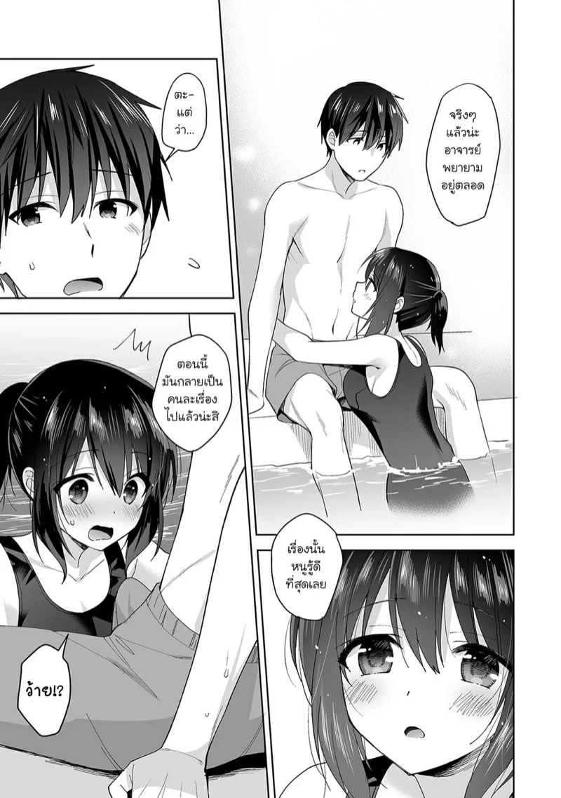 นางฟ้าพยาบาล [Fuyuichi Monme] Amayakashi Jouzu no Nagasato-san ~Hokenshitsu de Yoshi Yoshi Ecchi!~ – นางฟ้าพยาบาล [Fuyuichi Monme] Amayakashi Jouzu no Nagasato-san ~Hokenshitsu de Yoshi Yoshi Ecchi!~ – ตอนที่ 5 หน้า 11