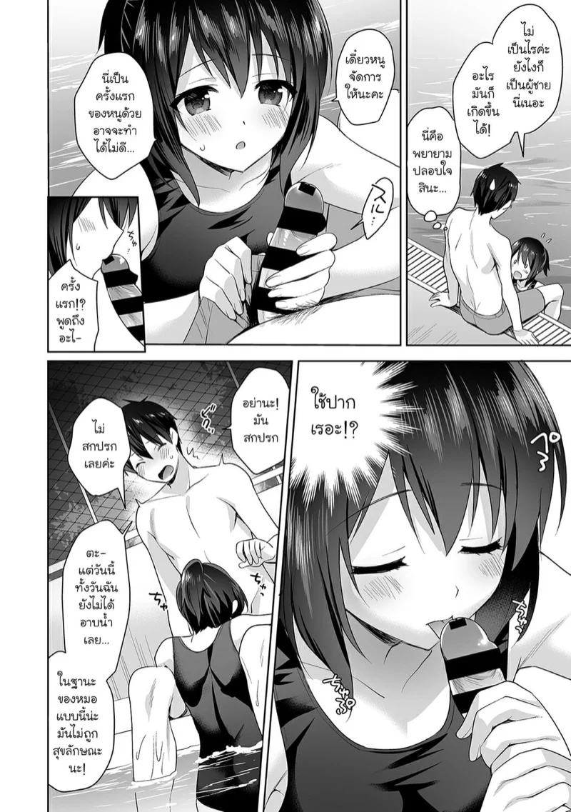 นางฟ้าพยาบาล [Fuyuichi Monme] Amayakashi Jouzu no Nagasato-san ~Hokenshitsu de Yoshi Yoshi Ecchi!~ – นางฟ้าพยาบาล [Fuyuichi Monme] Amayakashi Jouzu no Nagasato-san ~Hokenshitsu de Yoshi Yoshi Ecchi!~ – ตอนที่ 5 หน้า 12