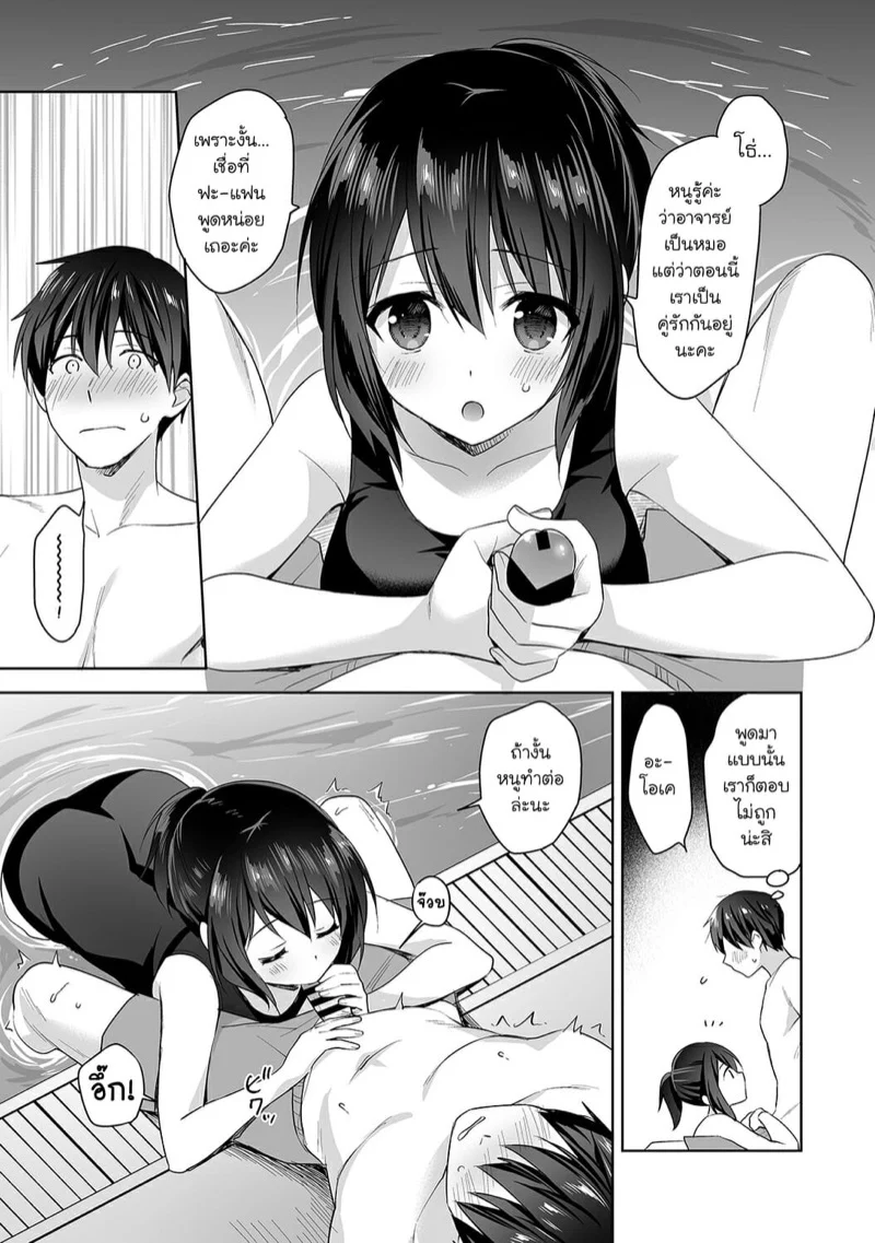 นางฟ้าพยาบาล [Fuyuichi Monme] Amayakashi Jouzu no Nagasato-san ~Hokenshitsu de Yoshi Yoshi Ecchi!~ – นางฟ้าพยาบาล [Fuyuichi Monme] Amayakashi Jouzu no Nagasato-san ~Hokenshitsu de Yoshi Yoshi Ecchi!~ – ตอนที่ 5 หน้า 13