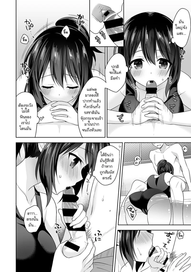 นางฟ้าพยาบาล [Fuyuichi Monme] Amayakashi Jouzu no Nagasato-san ~Hokenshitsu de Yoshi Yoshi Ecchi!~ – นางฟ้าพยาบาล [Fuyuichi Monme] Amayakashi Jouzu no Nagasato-san ~Hokenshitsu de Yoshi Yoshi Ecchi!~ – ตอนที่ 5 หน้า 14