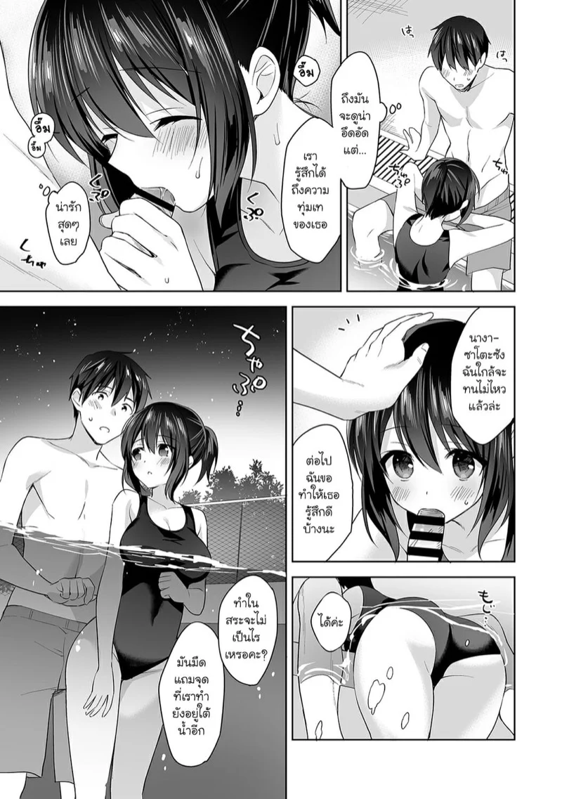 นางฟ้าพยาบาล [Fuyuichi Monme] Amayakashi Jouzu no Nagasato-san ~Hokenshitsu de Yoshi Yoshi Ecchi!~ – นางฟ้าพยาบาล [Fuyuichi Monme] Amayakashi Jouzu no Nagasato-san ~Hokenshitsu de Yoshi Yoshi Ecchi!~ – ตอนที่ 5 หน้า 15