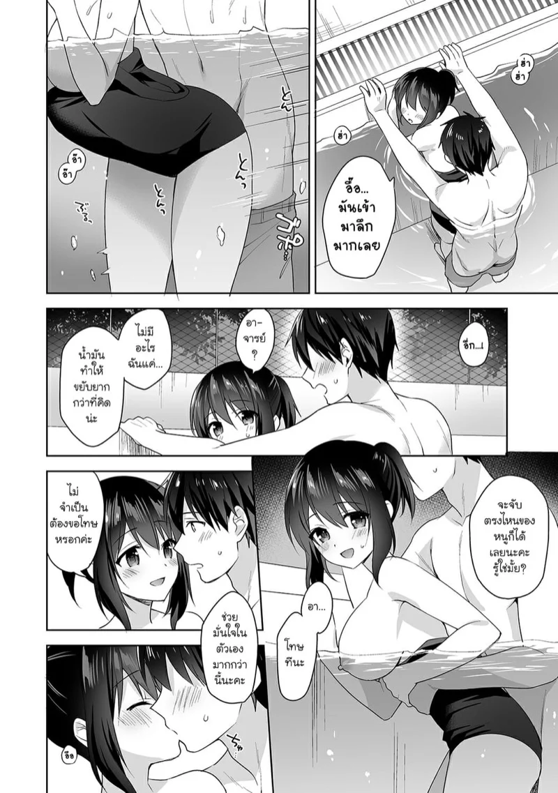นางฟ้าพยาบาล [Fuyuichi Monme] Amayakashi Jouzu no Nagasato-san ~Hokenshitsu de Yoshi Yoshi Ecchi!~ – นางฟ้าพยาบาล [Fuyuichi Monme] Amayakashi Jouzu no Nagasato-san ~Hokenshitsu de Yoshi Yoshi Ecchi!~ – ตอนที่ 5 หน้า 18